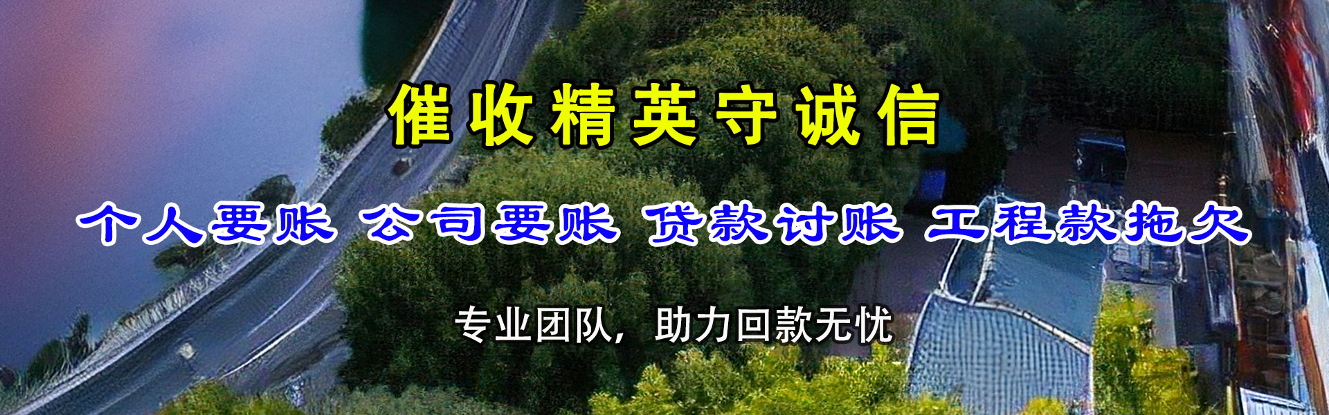 山东催帐公司